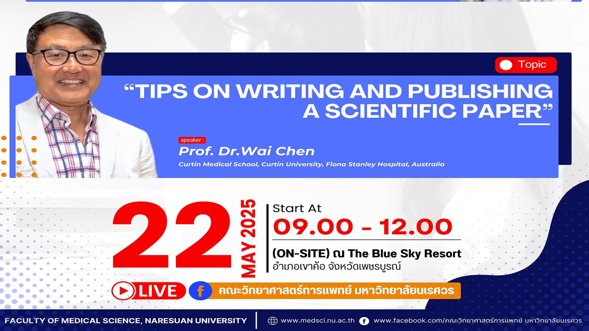 Invitation to attend special lecture Jointly organized by Center of Excellence in Medical Biotechnology, Faculty of Medical Science, Naresuan University